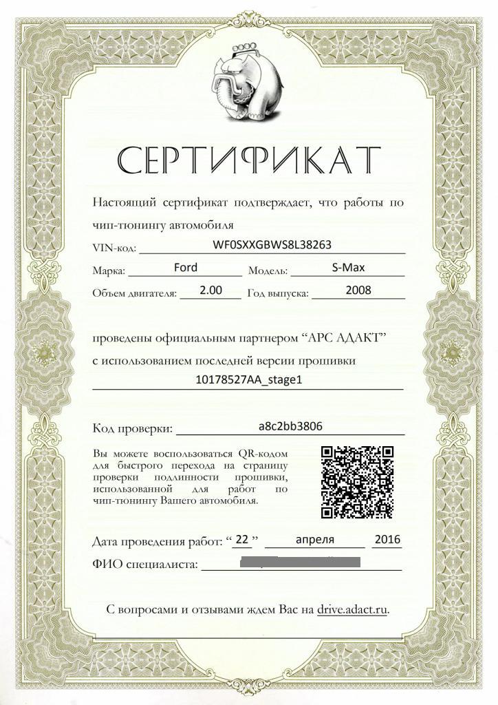 Сертификат_111